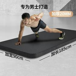 Men's Fitness Mat, Beginner Yoga Mat, Thickened, Widened, Lengthened, Non-Slip Sports Yoga Mat, Non-Slip for Home Use