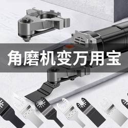 Line Box Pipe Cutting Tool, Angle Grinder, Multi-Purpose Tool, Woodworking Tool Set, Multifunctional Electric Trimming Machine, Converted to Cutting Tool