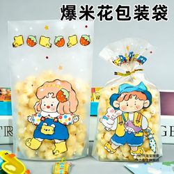 Popcorn Packaging Bags Are Self-Sealing, Moisture-Proof, Oil-Proof, Transparent, Disposable Packaging Bags, Special Small Bags for Packaging Popcorn