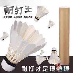 Goose Feather Badminton Shuttlecocks, Professional, Durable, Genuine, Long-Lasting, Suitable for Indoor and Outdoor Training, 6-Pack, 12-Pack, Wind-Resistant