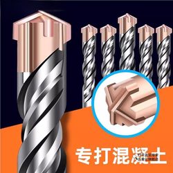German Tungsten Steel Drill Bit for Drilling Concrete, Impact Electric Hammer Drill with Extended Square Shank for Wall Drilling, Round Shank Rotary Head with Four-Hole Alloy