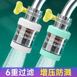 Anti-Splash Faucet Gadget, Detachable and Washable Six-Layer Faucet Filter, Kitchen Tap Anti-Splash Showerhead