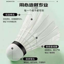 Authentic Badminton Balls, Durable for Indoor and Outdoor Training, Pack of 6 or 12, Wind-Resistant, Stable, and Not Easily Damaged