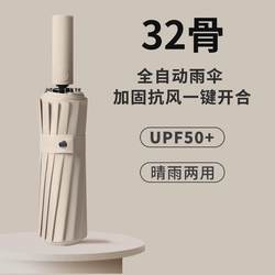 48-Rib Large Automatic Umbrella for Women, Dual-Use for Sun and Rain, Reinforced Folding, Wind-Resistant, Sunshade, Sun Protection, Uv Protection for Men