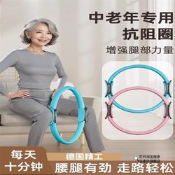 German Leg Resistance Bands for the Elderly, Special Limb and Leg Muscle Training Device, Fitness Resistance Band, Resistance Circle