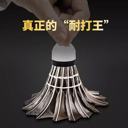 Durable Black Goose Feather Badminton Shuttlecock, Resistant to Impact, Suitable for Indoor and Outdoor Training and Competition, with Stable Flight, New Model