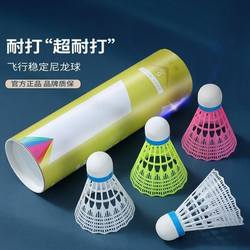 Badminton Balls Are Ultra-Light, Durable, Made of Plastic, Resistant to Impact, Yellow and Pink, White Nylon Balls for Indoor and Outdoor Use, Suitable for Beginners, Training, and Not Easily Broken