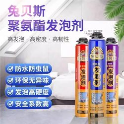 Black and White Foam Filler, Fast and Slow Foaming Agent, Special Foam Agent for Refrigerator Repair, Insulation Material for Refrigerators and Freezers