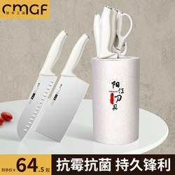 Antibacterial White Stainless Steel Knife Set Kitchen Knife Household Cutting Board Chopping Board Two-In-One Combination High-End