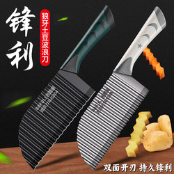 304 Stainless Steel Wavy Knife for Cutting Potatoes, Commercial Corrugated Knife, Vegetable Cutting Tool, Langya Fancy French Fries Knife for Cutting Potatoes