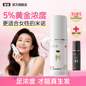 Mandiminodil tincture for men and women to prevent hair loss, hair growth, hair growth, genuine product with medicine device shampoo