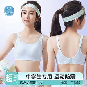 
Chic Cose Summer Bra Junior High School Comfortable High School Students Thin Second-Level Girls Sports Student Underwear