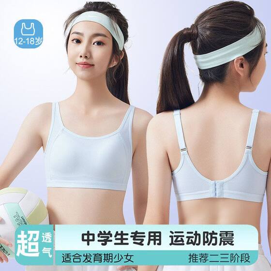 
Chic Cose Summer Bra Junior High School Comfortable High School Students Thin Second-Level Girls Sports Student Underwear