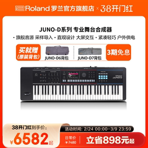 Roland Roland Juno-D series electronic synthesizer Juno-D6/Juno-D7/Juno-D8 keyboard
