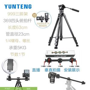 
Yunteng 999 tripod 2m top shot crossbar hydraulic damping gimbal camera camera SLR tripod
