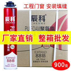 Foam Sealant, Polyurethane Foam Agent, Door and Window Filling Glue, Wooden Door Foam Agent, 900g Whole Box