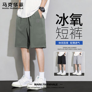 
Mark Huafei Men's Quick-drying Shorts Summer New Ice Oxygen Lightweight Breathable Loose Sports Five-Five Pants Casual Pants