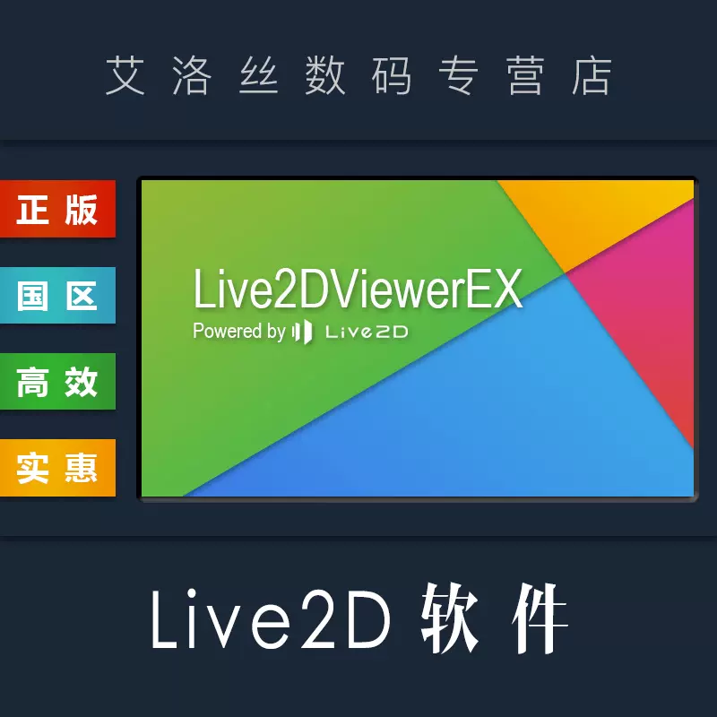 Live2DViewerEX on Steam