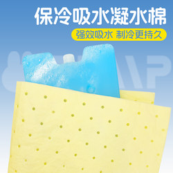 Rabbit Cooling Artifact Ice Box Condensation Water Insulation Cotton