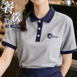 High-End Catering Workwear Polo Shirt Custom-Made Summer Short-Sleeved Coffee Milk Tea Restaurant Service Staff Uniform T-Shirt