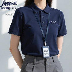 Pure Cotton Lapel Short-Sleeved Polo Shirt Custom Workwear with Logo Printing for Summer Company 4S Store Sales T-Shirts and Cultural Shirts