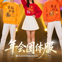 Dopamine-Colored Sweatshirt Company Annual Meeting Chorus Dance Performance Outfit Team Anniversary Celebration Uniform for Women