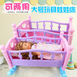 Doll Toy Bed for Children, Girls, Princess Doll Room, Large Realistic Baby Bed, Pretend Play Cradle, Plastic Bed