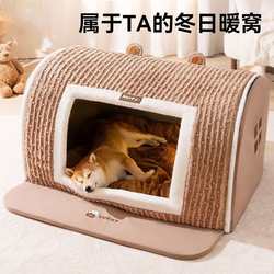 Autumn and Winter Dog Bed for Small Dogs, 3D Bear-Shaped Curved House, Warm and Thickened, Windproof Cat Bed, Large Dog Pet Bed
