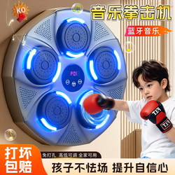 Children's Music Boxing Machine Training Equipment, Boxing Target Wall Target, Home Boxing Practice Tool, Stress-Relief Smart Toy for Kids