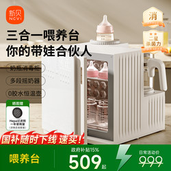Xinbei Three-In-One Feeding Station, Constant Temperature Kettle, Bottle Sterilizer, Milk Shaker, Baby Bottle Sterilizer Cabinet with Drying Function 8050
