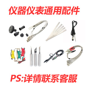 
Instrument Accessories Data Line Cutting Head Multimeter Plier Representation Wavelength Finder Electrical Tester Accessories