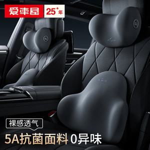 
Aichewu 2026 new high-end car headrest, neck pillow, car chair cushion, car pillow, lumbar support, car pillow