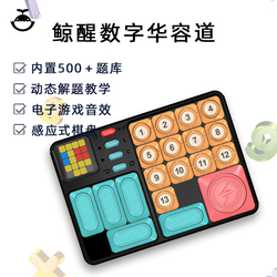 Xiaomi Whale Wake Huarong Road Digital Puzzle Electronic Toys Children's Building Blocks Sliding Puzzle Logical Thinking Training Machine