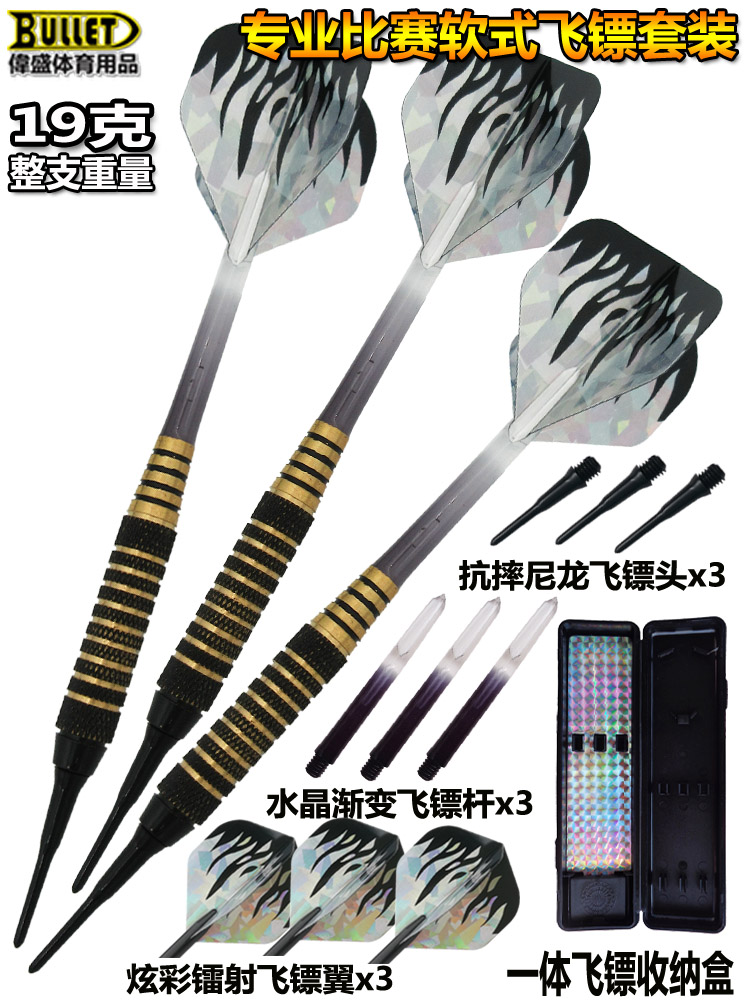 Grn Darts 19g ソフトチップダーツセット - プロフェッショナル