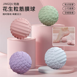 Plantar Fascia Ball, Scapula Peanut Ball, Massage Ball, Fitness Ball, Deep Muscle Relaxation, Yoga Exercise, Health Ball
