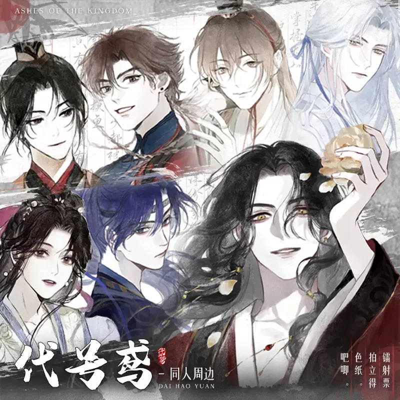 代号鸢古风左慈孙策刘辩袁基傅融拍立得镭射