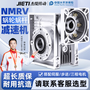 
[100% durable] NMRV worm gear reducer