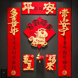 2026 Year of the Horse New High-End Couplets, Chinese New Year Fortune Character Door Stickers, Magnetic New Year Entrance Door Flocking Couplets, New Year Greeting Couplets