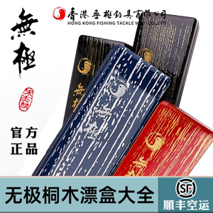 
Hong Kong Wuji Songjielin Floating Box Line Box Paulownia Black Gold Edition 2nd Generation Double Layer Three Layer Floating Pillow Sponge Card Holder