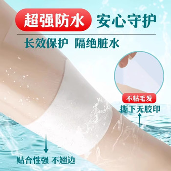 [Isolation Protection] Swimming private stickers to prevent infection