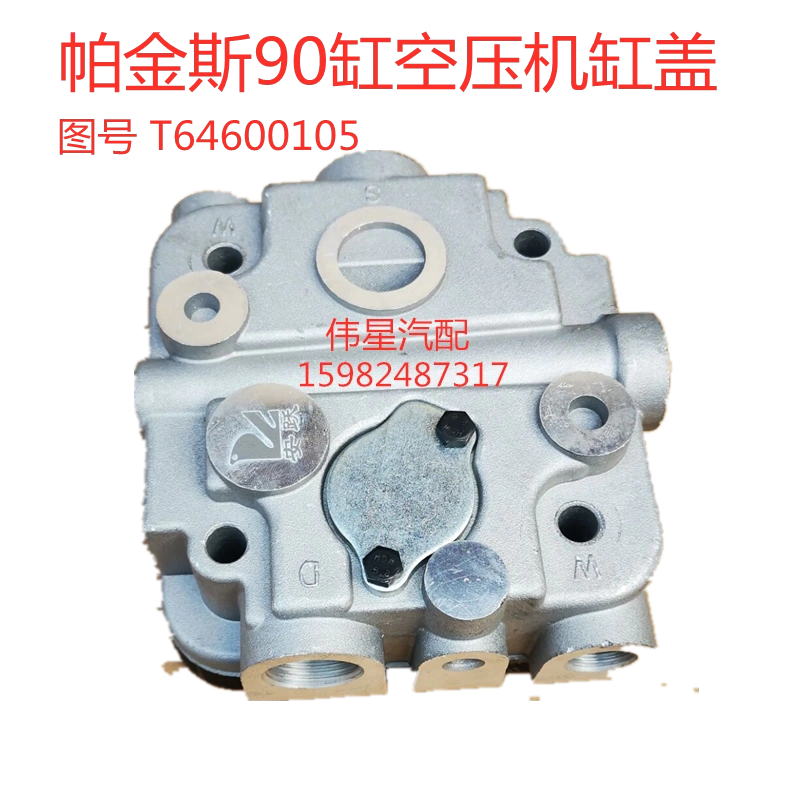 云内490国四国五发动机空压机缸盖YN27CRD -37100 -QSL打气泵缸盖-Taobao