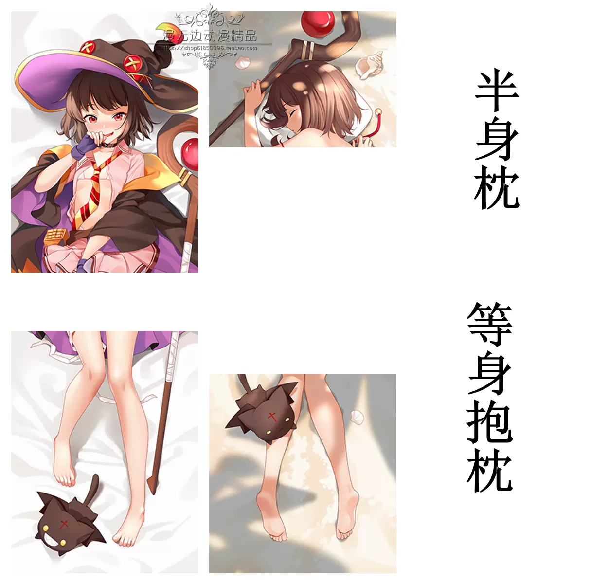 惠惠megumin等身抱枕套定製爲美好的世界獻上祝福周邊