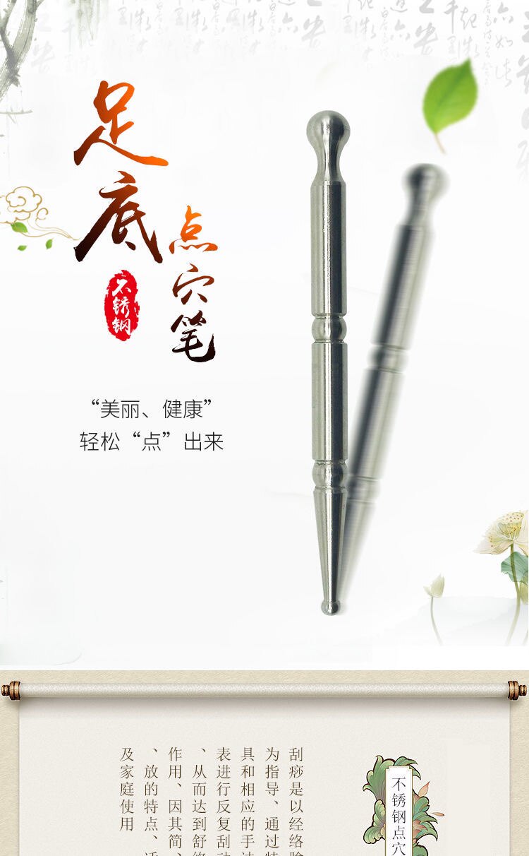 의료용 304 스테인레스 스틸 침술 펜 물리 치료 스틱 미용 및 건강 경혈 마사지 자오선 준설 고체 진단 및 치료 스틱-