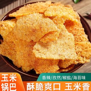 
Shaanxi specialty pure handmade corn pot crust snacks Internet celebrity casual snacks mixed grain coarse grain pot crust bulk mixed