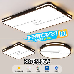 Living Room Main Light 2026 New Model Elegant and Simple Modern Led Ceiling Light for Home Dining Room Bedroom Light Zhongshan Lighting Fixtures