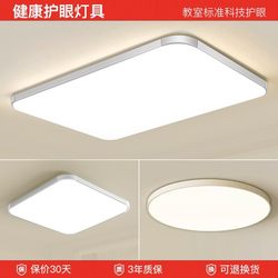 Super Bright Led Ceiling Light, Living Room Main Light, Master Bedroom Lighting Fixtures, Modern, Simple and Elegant, Whole House Home Use, Zhongshan