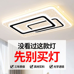 Full Spectrum Living Room Main Light Led Ceiling Light Zhongshan Lighting Whole House Package 2025 New Modern Simple and Elegant