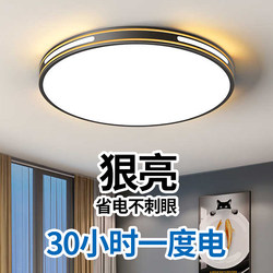 Led Ultra-Bright Living Room Ceiling Light Full Spectrum Eye Protection Master Bedroom Chandelier Modern Simple and Elegant Zhongshan Guguan