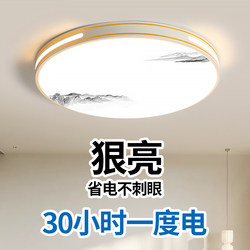 Led Ultra-Bright Living Room Ceiling Light Full Spectrum Eye Protection Master Bedroom Chandelier Modern Simple and Elegant Zhongshan Guguan