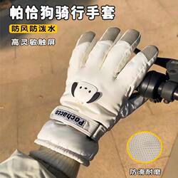 Women's ski warm gloves for autumn and winter plus velvet and thickening for riding trams, windproof and waterproof